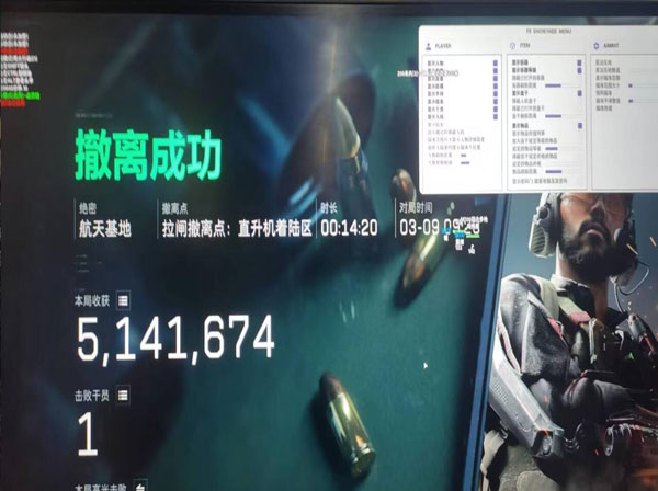 三角洲外接辅助软件效果